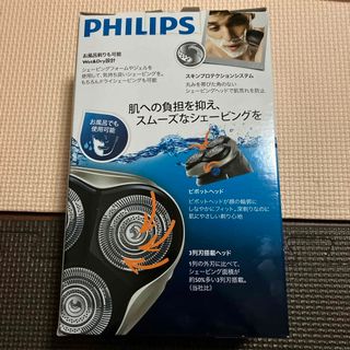 フィリップス(PHILIPS)のフィリップス アクアタッチシェーバー AT928(メンズシェーバー)