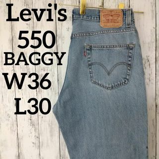 リーバイス(Levi's)のUS古着リーバイス550バギーワイドデニムパンツジーンズW36L30（1087）(デニム/ジーンズ)