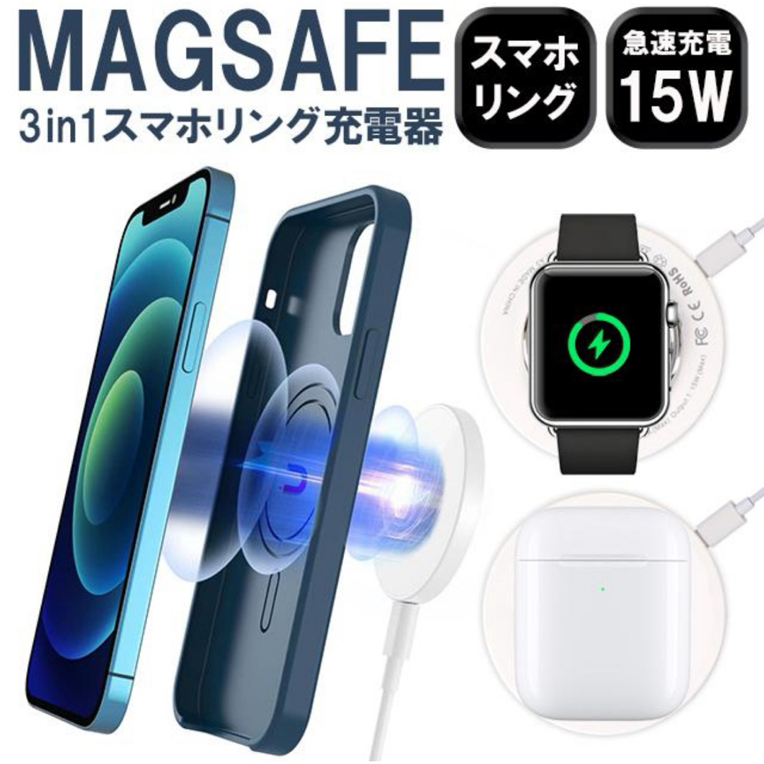 ワイヤレス充電器  iPhone Apple Watch/スマホリング Mag スマホ/家電/カメラのスマートフォン/携帯電話(バッテリー/充電器)の商品写真