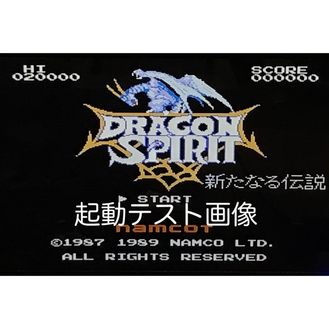 ファミリーコンピュータ(ファミリーコンピュータ)のFC ファミコン DRAGON SPIRIT ソフトのみ エンタメ/ホビーのゲームソフト/ゲーム機本体(家庭用ゲームソフト)の商品写真