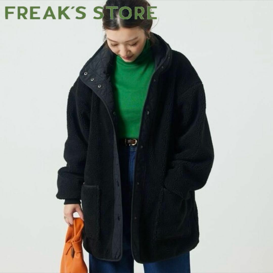 FREAK'S STORE(フリークスストア)の■ FREAK'S STORE リバーシブルボアハーフコート/2WAY レディースのジャケット/アウター(ロングコート)の商品写真