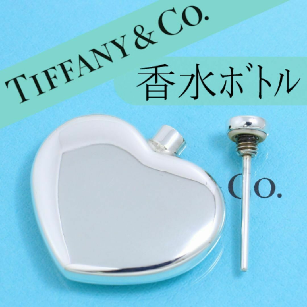 Tiffany & Co.(ティファニー)のティファニー　TIFFANY　パヒュームボトル　香水入れ　希少　良品 レディースのアクセサリー(その他)の商品写真