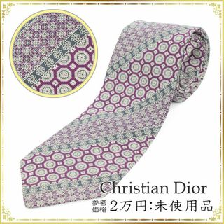 クリスチャンディオール(Christian Dior)の【全額返金保証・送料無料・LT238】ディオールのネクタイ・正規品・未使用品(ネクタイ)