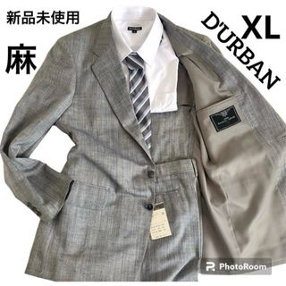 ダーバン(D’URBAN)のD-26新品未使用　ダーバン　セットアップ　麻　大きい　センターベント　XL(セットアップ)