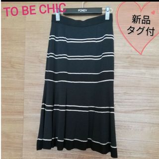 TO BE CHIC - 【新品タグ付き♡to be chic】 ニットスカート