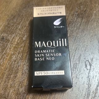 マキアージュ(MAQuillAGE)の【ラベンダー】マキアージュ ドラマティックスキンセンサーベース NEO(化粧下地)