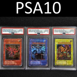 ユウギオウ(遊戯王)のPSA10 三幻神 オシリス オベリスク ラー 初期 シークレット 神のカード(シングルカード)