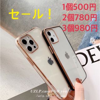 セール！　iPhone11  iPhone12  iPhone13 ケース(iPhoneケース)