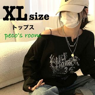 レディース ワンショルダー　ロンT XL 長袖 オフショルダー　ダメージ加工(Tシャツ(長袖/七分))