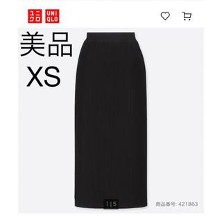 ユニクロ(UNIQLO)の美品　リブタイトロングスカート　XS  黒(ロングスカート)