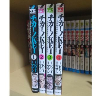 アキタショテン(秋田書店)のチカーノKEI 1〜4巻(青年漫画)