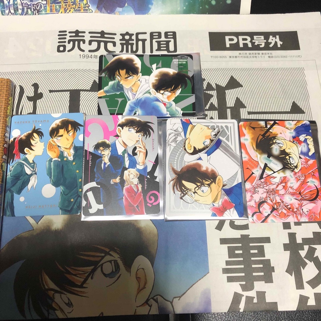 小学館 - 名探偵コナン 105巻 購入 非売品 新聞 号外 特典 小学館 - 名探偵コナン 105巻 購入 非売品 新聞 号外 特典