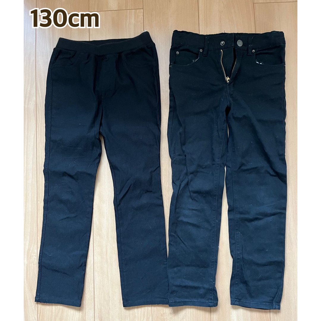 ブラックストレートパンツ 2本セット 130cm キッズ/ベビー/マタニティのキッズ服男の子用(90cm~)(パンツ/スパッツ)の商品写真