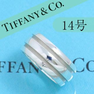 ティファニー(Tiffany & Co.)のティファニー　TIFFANY　14号　グルーブド　ダブル　リング　良品(リング(指輪))