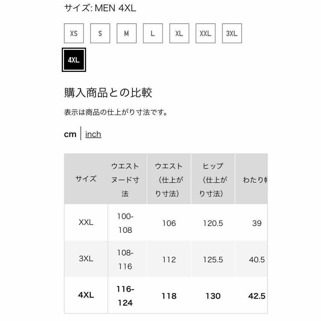 UNIQLO(ユニクロ)の新品　UNIQLO ユニクロ　スマートアンクルパンツ　大きいサイズ　スラックス メンズのパンツ(スラックス)の商品写真