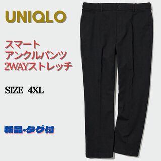ユニクロ(UNIQLO)の新品　UNIQLO ユニクロ　スマートアンクルパンツ　大きいサイズ　スラックス(スラックス)