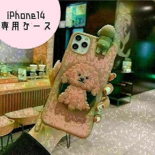 ★iPhone14 ケース　トイプードル　ブラウン　ミラー　立体★(iPhoneケース)