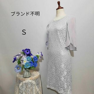 ブランド不明　極上美品　ドレス　パーティー　シルバー系色　Ｓサイズ　レース(ナイトドレス)