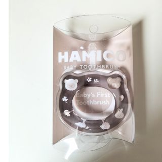 ハミコ(HAMICO)のベビー歯ブラシ(歯ブラシ/歯みがき用品)