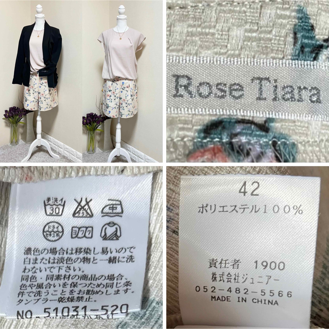 Rose Tiara(ローズティアラ)の極美品！大きいサイズ　Rose Tiara ローズティアラ　セットアップ　42 レディースのワンピース(ひざ丈ワンピース)の商品写真