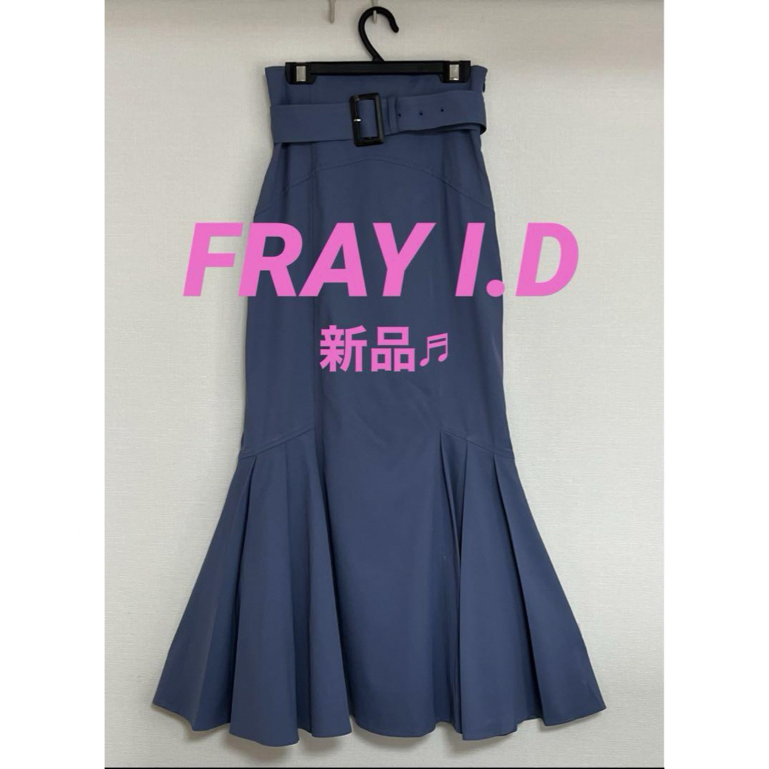 FRAY I.D(フレイアイディー)の新品♬FRAY I.D マーメイドロングスカート　サイズ0  レディースのスカート(ロングスカート)の商品写真