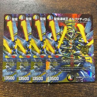 デュエルマスターズ(デュエルマスターズ)の聖魔連結王 ドルファディロム KGM M(秘)6/M(秘)10(シングルカード)