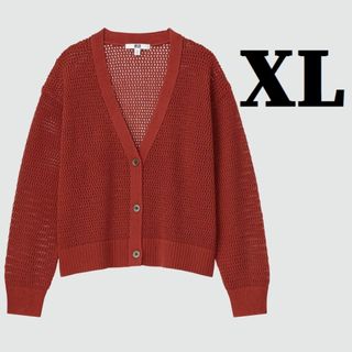 XL LL 大きめサイズ●メッシュ カーディガン コットン100 レンガ色● (カーディガン)