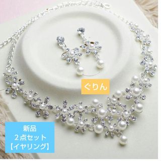 ✨新品 可愛い 小花   パール ネックレス・イヤリング  ウェディング 結婚式(その他)