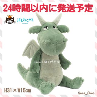 ジェリーキャット(JELLY CAT)の新品　ジェリーキャット ドラゴン Adon Dragon 恐竜　龍　竜　緑(ぬいぐるみ)