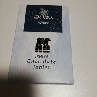 ⭐北海道石屋製菓⭐白い恋人(ホワイト)チョコレートタブレット⭐