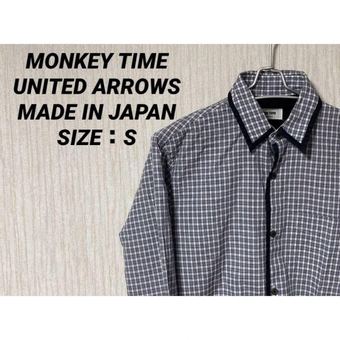 MONKEY TIME（UNITED ARROWS）(モンキータイム)のMONKEY TIME(モンキータイム) チェックシャツ 日本製 メンズのトップス(シャツ)の商品写真