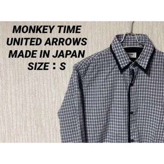 モンキータイム(MONKEY TIME（UNITED ARROWS）)のMONKEY TIME(モンキータイム) チェックシャツ 日本製(シャツ)