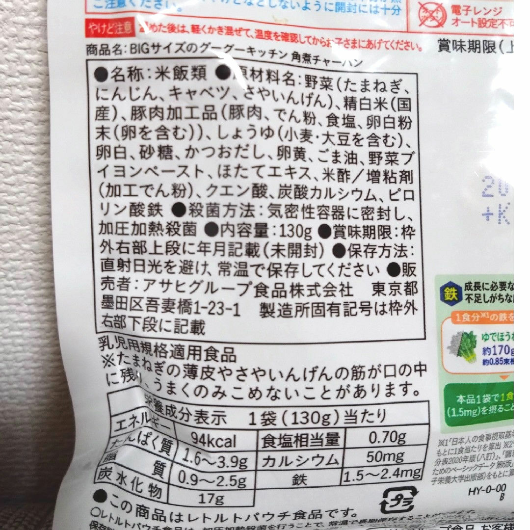 和光堂 ベビーフード 2パック キッズ/ベビー/マタニティの授乳/お食事用品(その他)の商品写真