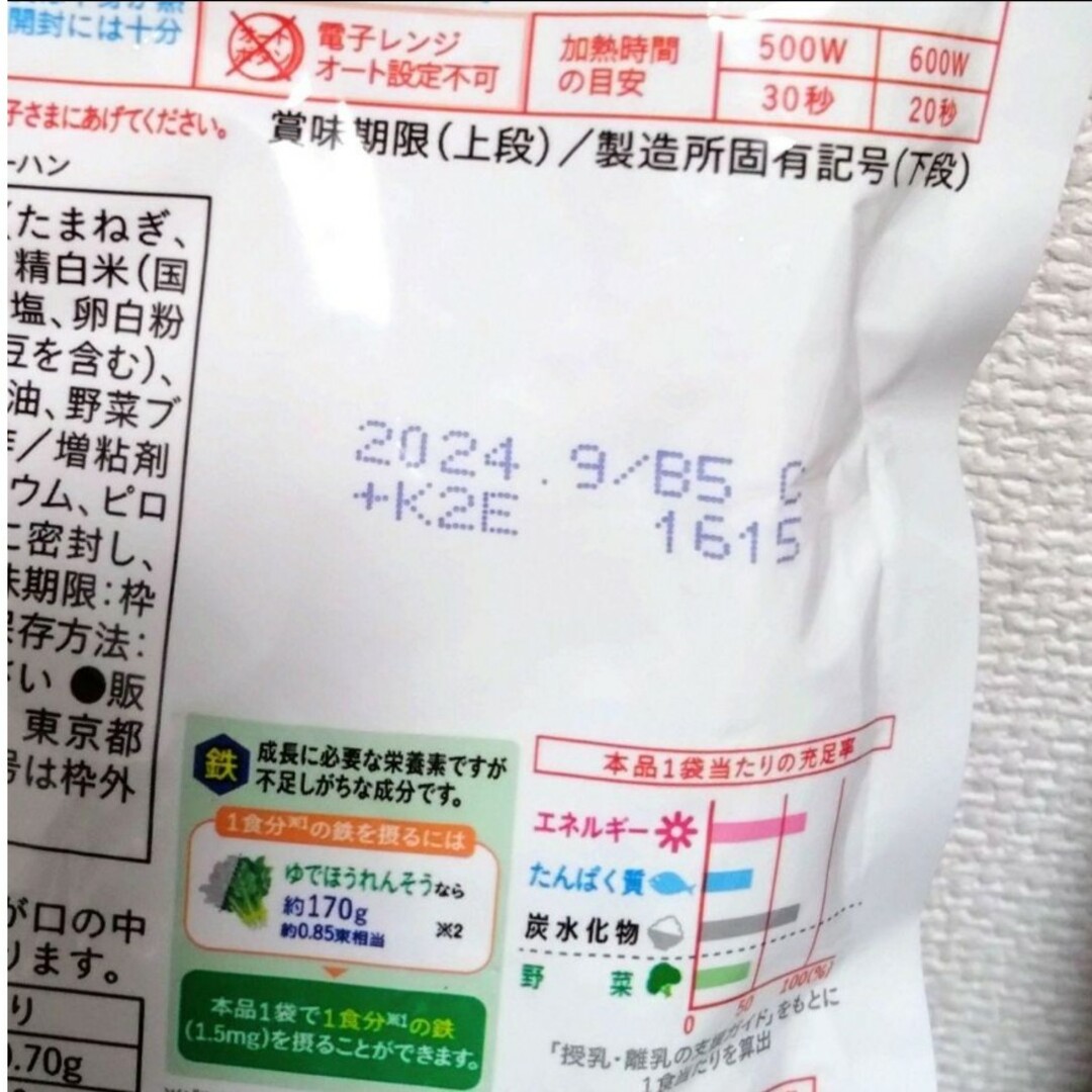 和光堂 ベビーフード 2パック キッズ/ベビー/マタニティの授乳/お食事用品(その他)の商品写真