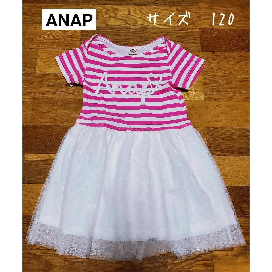 ANAP Kids(アナップキッズ)のANAPkids　ワンピース キッズ/ベビー/マタニティのキッズ服女の子用(90cm~)(ワンピース)の商品写真