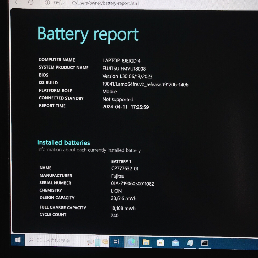 富士通(フジツウ)の美品！ウルトラスリム！LIFEBOOK ノートパソコン SSD256GB/8GB スマホ/家電/カメラのPC/タブレット(ノートPC)の商品写真