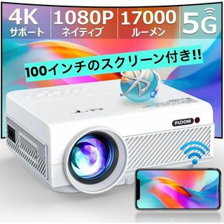 スクリーン 付き✨ プロジェクター 小型 フルHD1080P 4K対応 家庭用(プロジェクター)