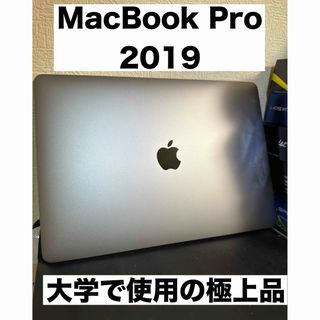 Apple MacBook PRO 2019 13インチ