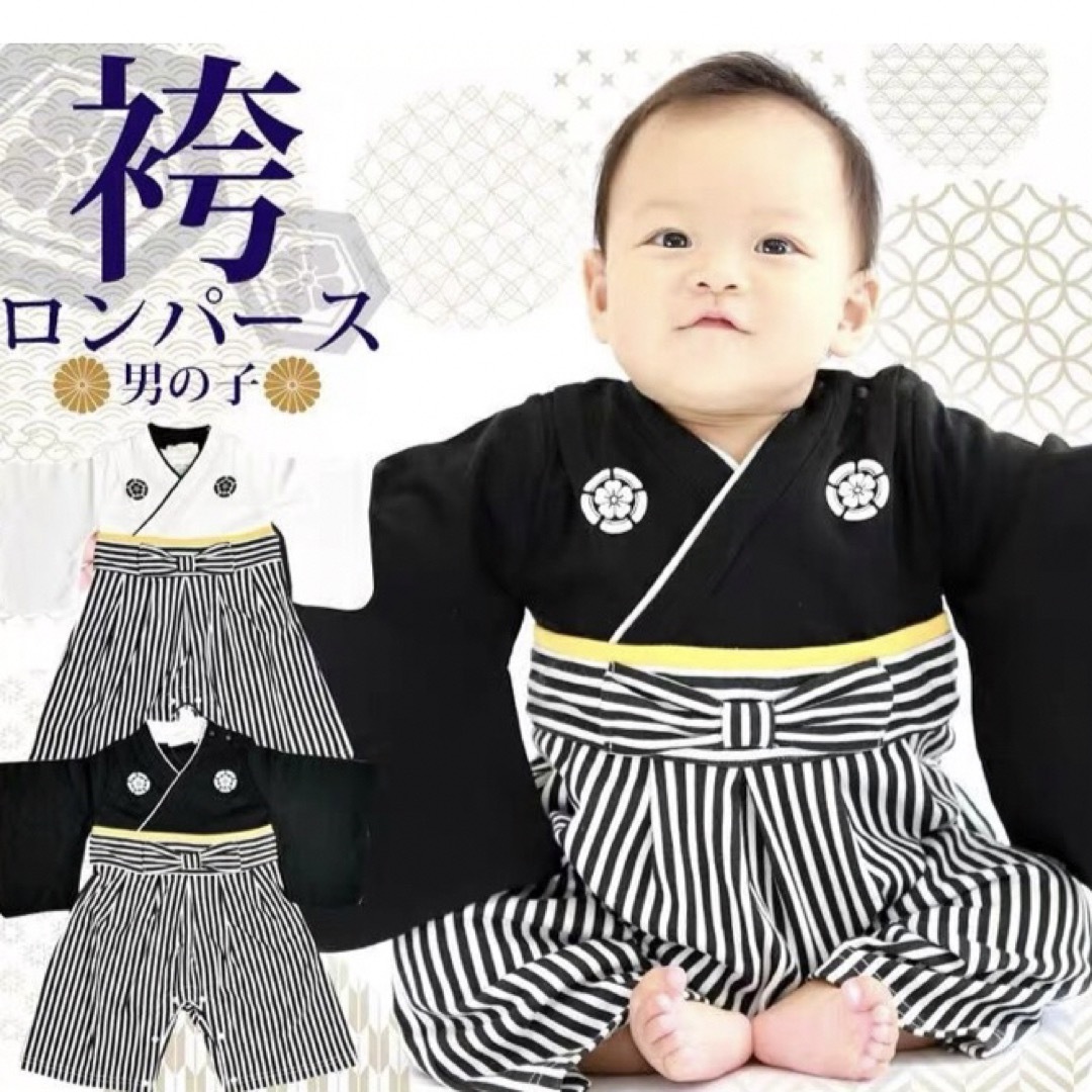 男の子 ベビー 袴ロンパース 子供の日 足袋ソックス付き 綿100% 黒70 キッズ/ベビー/マタニティのベビー服(~85cm)(和服/着物)の商品写真