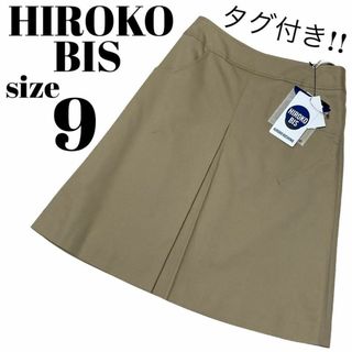 ヒロコビス(HIROKO BIS)の【高級】未使用 HIROKO BIS スカート カジュアル シンプル プリーツ(ひざ丈スカート)