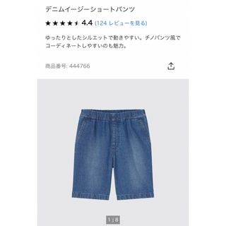 ユニクロ(UNIQLO)のユニクロ デニムイージーショートパンツ 110cm(パンツ/スパッツ)