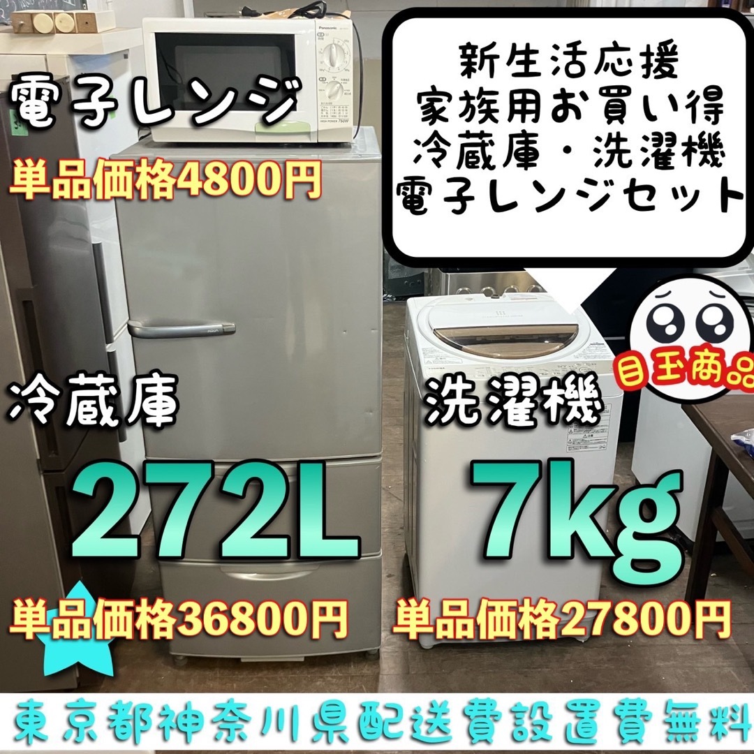 52i新生活応援　家族用冷蔵庫洗濯機セット大型200L 300L 7kg 6kg スマホ/家電/カメラの生活家電(冷蔵庫)の商品写真