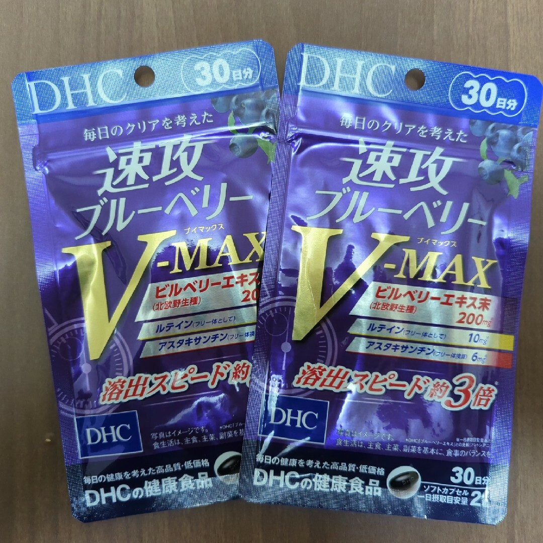 DHC(ディーエイチシー)のDHC 速攻ブルーベリー V-MAX 30日分  60粒 ×2袋 食品/飲料/酒の健康食品(その他)の商品写真