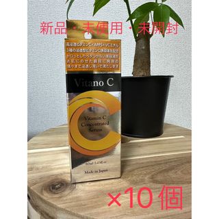 Vitano C 60ml 美容液 10個セット(美容液)