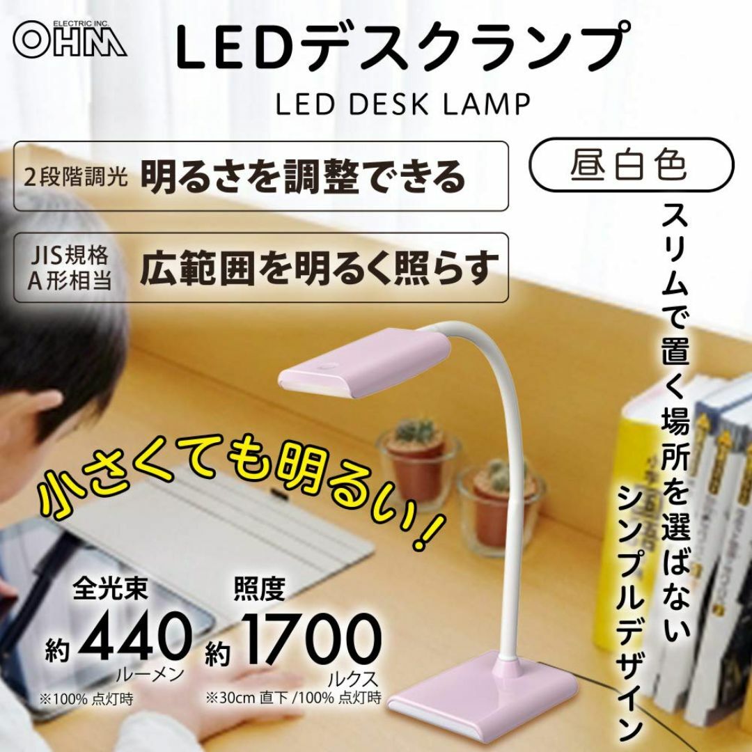 【色: ピンク】オーム電機 LEDデスクランプ DS-LS16P-P ピンク ( インテリア/住まい/日用品のライト/照明/LED(その他)の商品写真