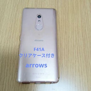 FUJITSU arrows Be4 F-41A(スマートフォン本体)