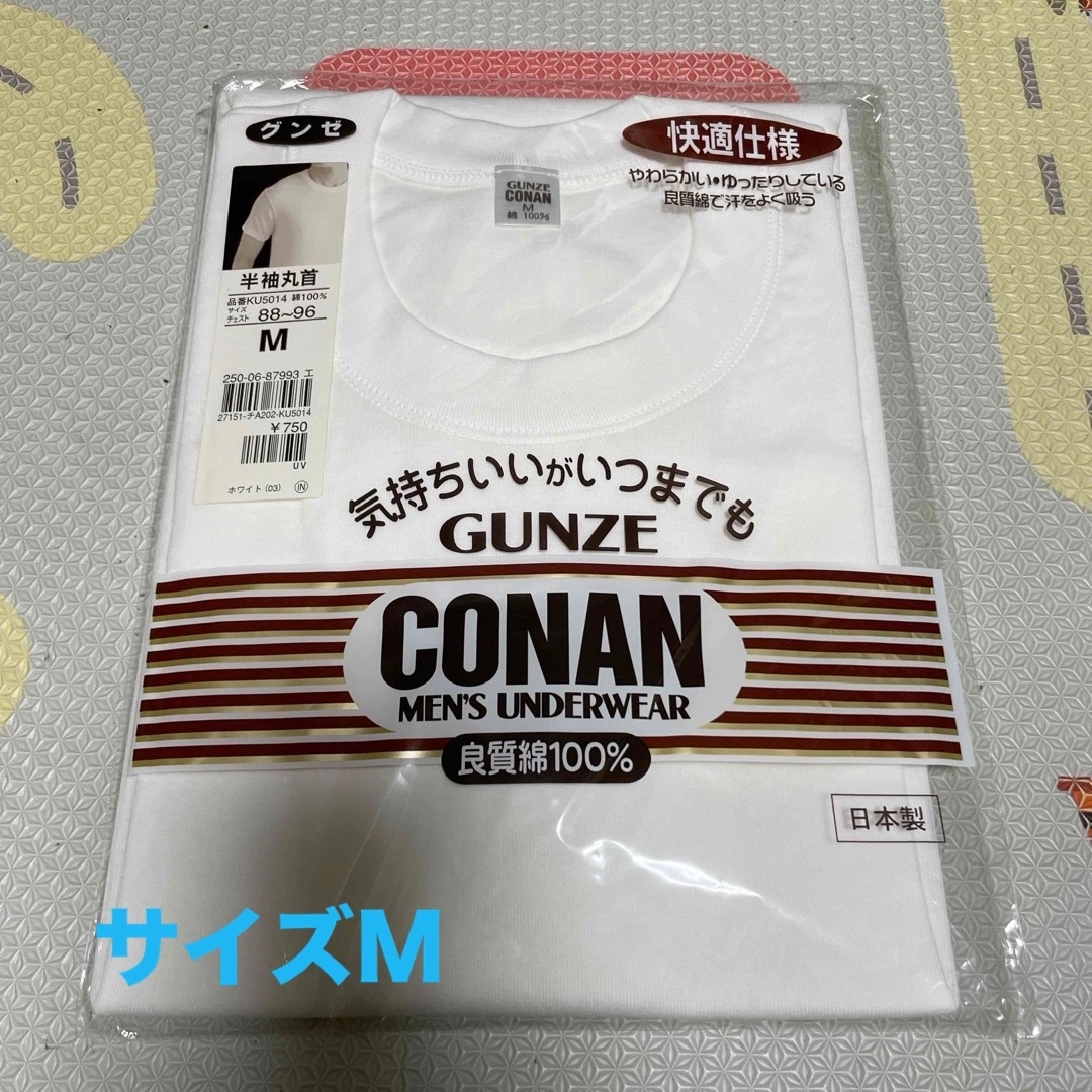 GUNZE(グンゼ)のサイズM 男性肌着　半袖丸首 メンズのトップス(その他)の商品写真