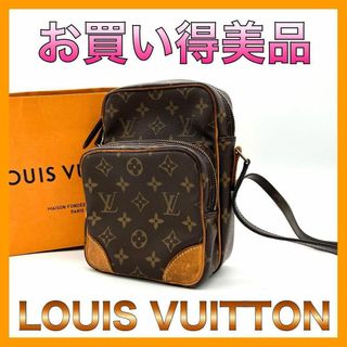 ルイヴィトン(LOUIS VUITTON)のルイヴィトン アマゾン ショルダーバッグ モノグラム(ショルダーバッグ)