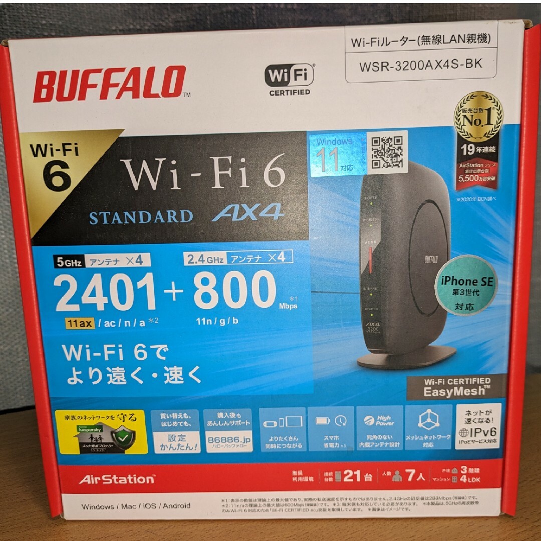 Buffalo(バッファロー)のBUFFALO Wi-Fiルーター ブラック WSR-3200AX4S-BK スマホ/家電/カメラのPC/タブレット(PC周辺機器)の商品写真