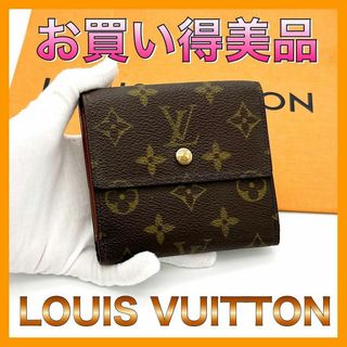 ルイヴィトン(LOUIS VUITTON)のルイヴィトン 三つ折り財布  モノグラム Wホック(折り財布)